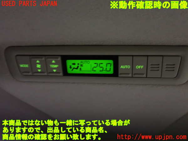 1UPJ-9239516312]エスティマハイブリッド(AHR20W)スイッチ7 (リヤエアコン) 中古_4