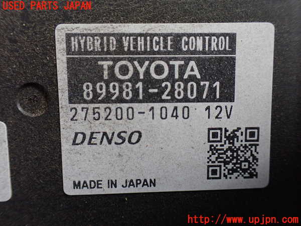 1UPJ-9239516110]エスティマハイブリッド(AHR20W)エンジンコンピューター 中古_2