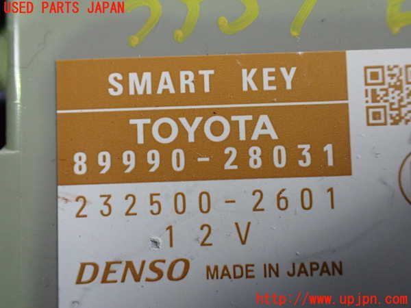 1UPJ-9239516110]エスティマハイブリッド(AHR20W)エンジンコンピューター 中古_3