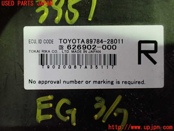 1UPJ-9239516110]エスティマハイブリッド(AHR20W)エンジンコンピューター 中古_4
