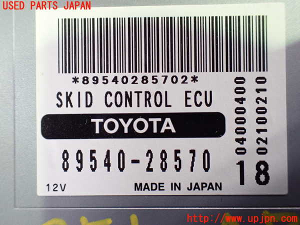 1UPJ-9239516125]エスティマハイブリッド(AHR20W)ABSコンピューター 中古_3