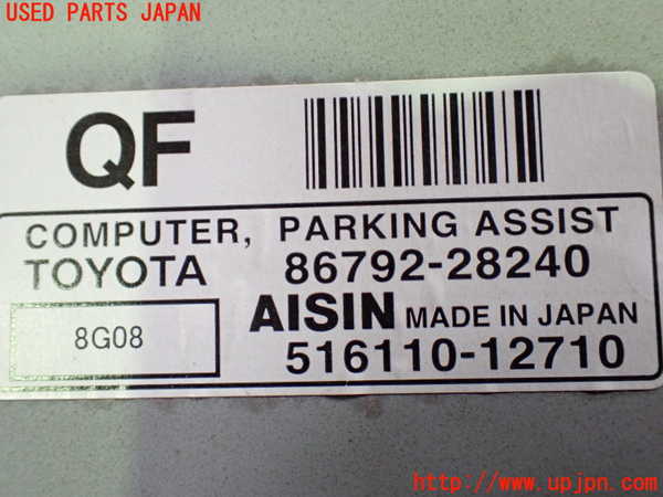 1UPJ-9239516146]エスティマハイブリッド(AHR20W)コンピューター1 中古_3