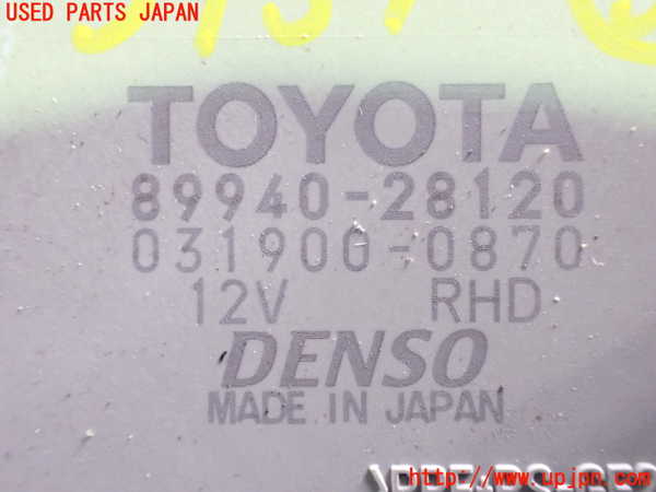 1UPJ-9239516150]エスティマハイブリッド(AHR20W)コンピューター5 中古_3