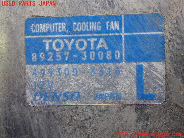 1UPJ-9239516836]エスティマハイブリッド(AHR20W)電動ファン1 中古_3