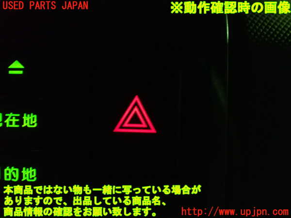 1UPJ-9239516290]エスティマハイブリッド(AHR20W)ハザードスイッチ 中古_3