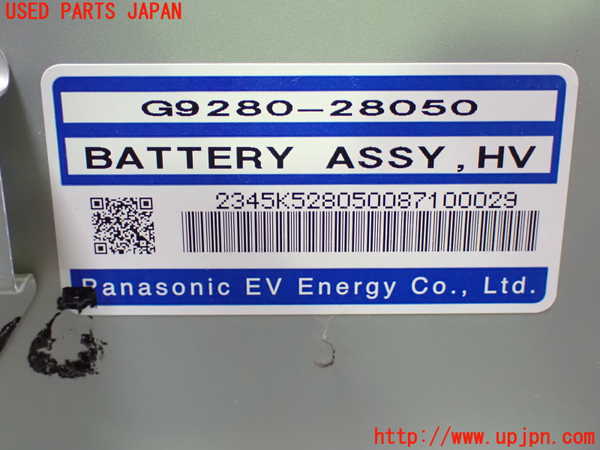 1UPJ-9239516911]エスティマハイブリッド(AHR20W)ハイブリッドバッテリー1 中古_4