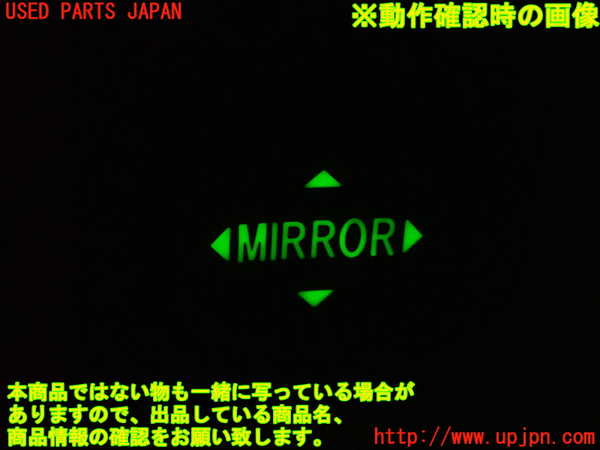1UPJ-9239516280]エスティマハイブリッド(AHR20W)ミラースイッチ 中古_3