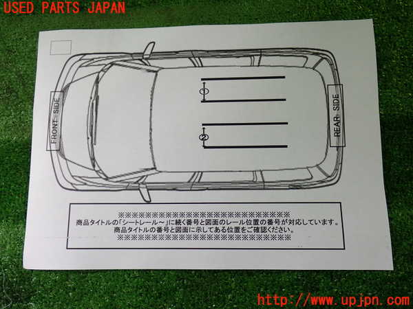 1UPJ-9239517496]エスティマハイブリッド(AHR20W)シートレール1 (2列目右) 中古_3