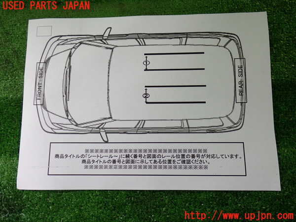 1UPJ-9239517497]エスティマハイブリッド(AHR20W)シートレール2 (2列目左) 中古_3