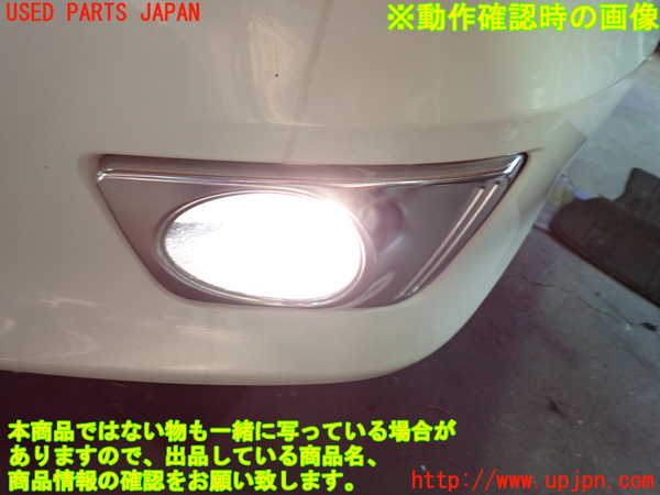 1UPJ-9239521182]セレナ Sハイブリッド(HFC26)左フォグ 中古_4