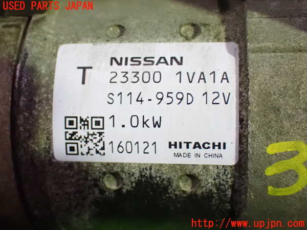 1UPJ-9239526010]セレナ Sハイブリッド(HFC26)セルモーター 中古_3