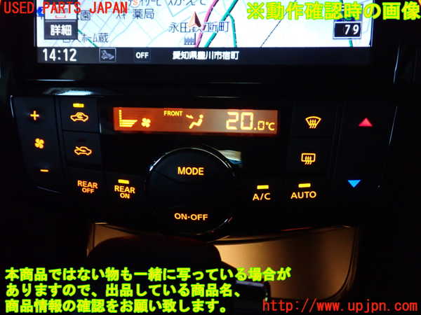 1UPJ-9239526066]セレナ Sハイブリッド(HFC26)エアコンスイッチ1 中古_4