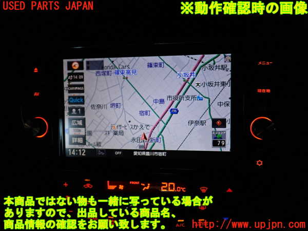 1UPJ-9239526589]セレナ Sハイブリッド(HFC26)カーナビゲーション HDD 中古_4