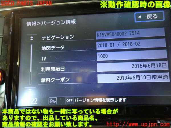 1UPJ-9239526589]セレナ Sハイブリッド(HFC26)カーナビゲーション HDD 中古_5