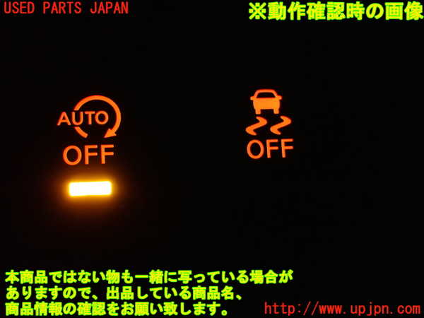 1UPJ-9239526307]セレナ Sハイブリッド(HFC26)スイッチ2 (VSC OFF・アイドリングストップOFF) 中古_3