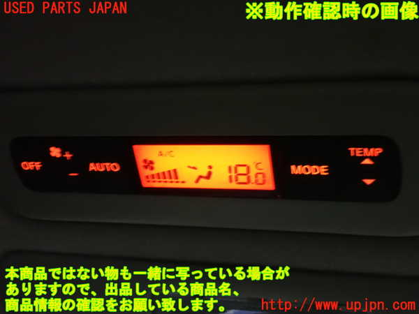 1UPJ-9239526309]セレナ Sハイブリッド(HFC26)スイッチ4 (リヤエアコン) 中古_3