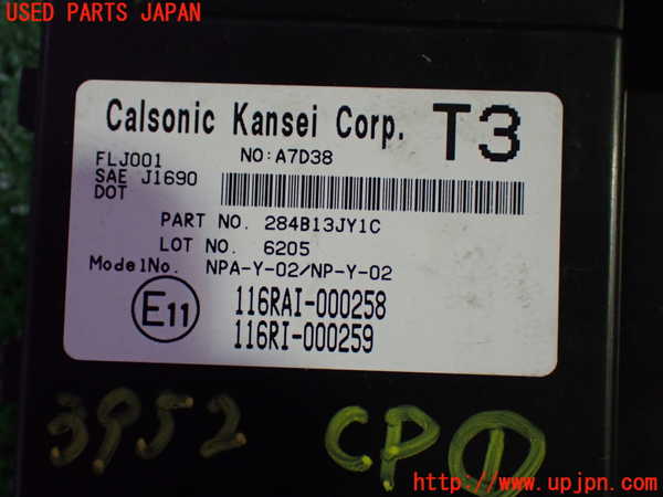 1UPJ-9239526146]セレナ Sハイブリッド(HFC26)コンピューター1 (284B13JY1C) 中古_3