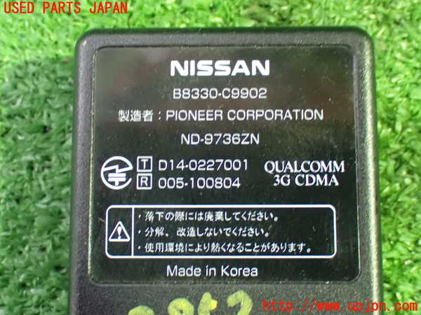1UPJ-9239526149]セレナ Sハイブリッド(HFC26)コンピューター4 (B8330-C9902) 中古_3