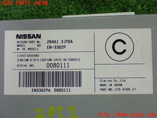 1UPJ-9239526150]セレナ Sハイブリッド(HFC26)コンピューター5 (284A1 3JY0A) 中古_3