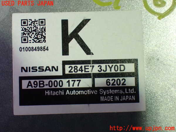 1UPJ-9239526151]セレナ Sハイブリッド(HFC26)コンピューター6 (284E7 3JY0D) 中古_3