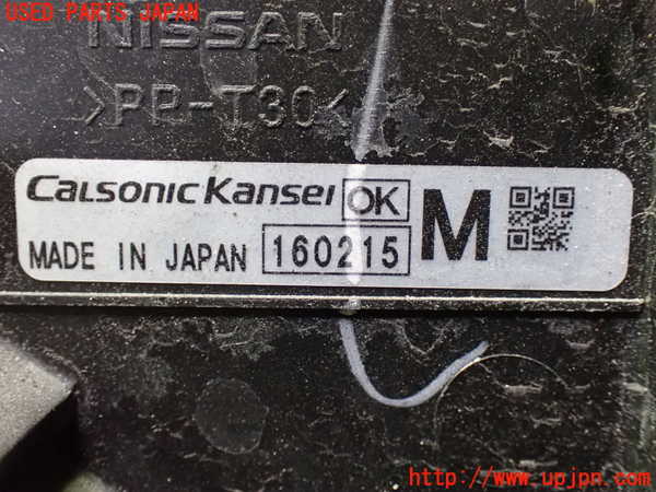 1UPJ-9239526836]セレナ Sハイブリッド(HFC26)電動ファン1 中古_3