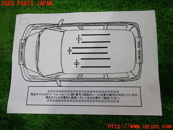 1UPJ-9239527496]セレナ Sハイブリッド(HFC26)シートレール①1 中古_3