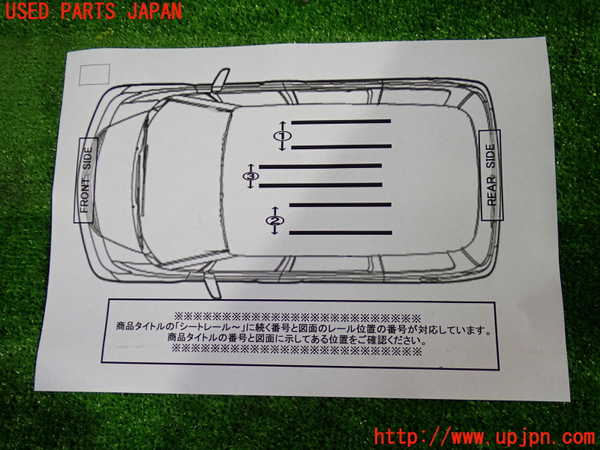 1UPJ-9239527497]セレナ Sハイブリッド(HFC26)シートレール②2 中古_3