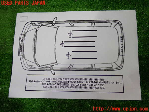 1UPJ-9239527498]セレナ Sハイブリッド(HFC26)シートレール③3 中古_3