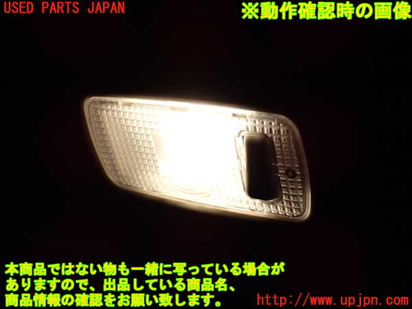 1UPJ-9239526412]セレナ Sハイブリッド(HFC26)ルームランプ2 (2列目) 中古_3