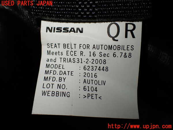 1UPJ-9239527155]セレナ Sハイブリッド(HFC26)右2列目シートベルト 中古_3