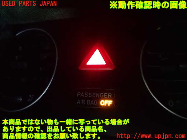 1UPJ-9239546290]VW ニュービートルカブリオレ(1YAZJ)ハザードスイッチ 中古_3