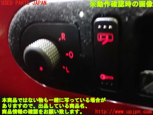 1UPJ-9239546280]VW ニュービートルカブリオレ(1YAZJ)ミラースイッチ 中古_4