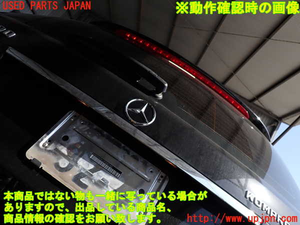 2UPJ-9239561566]ベンツ C200 コンプレッサー ステーションワゴン(204241)バックドア リアゲート ハッチ (43R-00048) 中古 (S204)_5