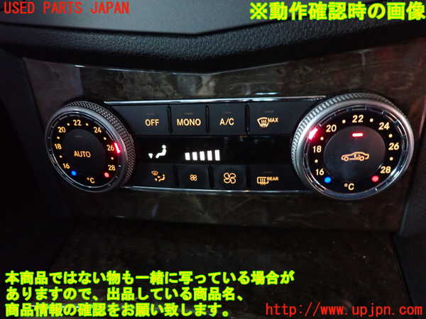 2UPJ-9239566066]ベンツ C200 コンプレッサー ステーションワゴン(204241)エアコンスイッチ1 中古 (S204)_4