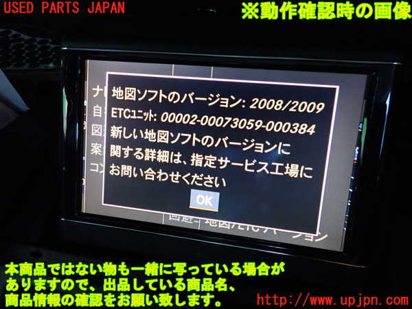 2UPJ-9239566589]ベンツ C200 コンプレッサー ステーションワゴン(204241)カーナビゲーション HDD 中古 (S204)_5