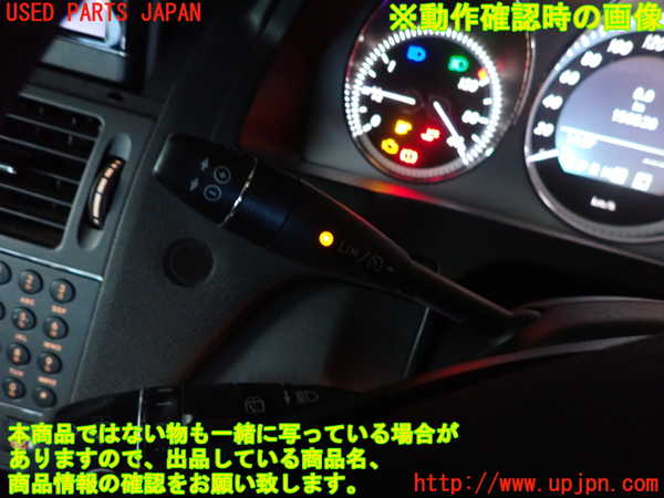 2UPJ-9239566720]ベンツ C200 コンプレッサー ステーションワゴン(204241)コンビネーションスイッチ 中古 (S204)_5