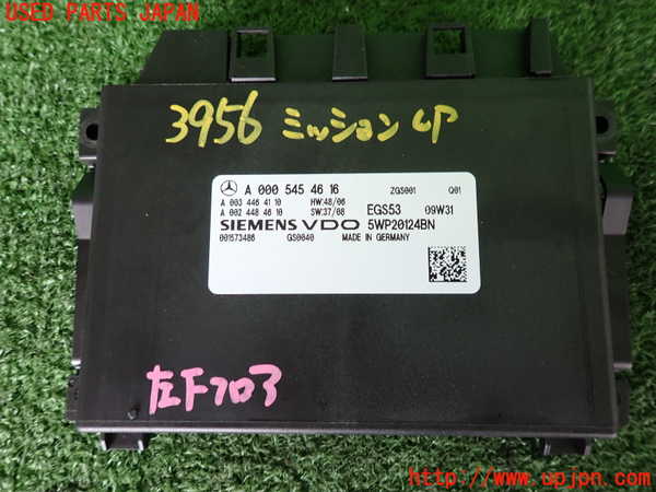 2UPJ-9239566115]ベンツ C200 コンプレッサー ステーションワゴン(204241)ミッションコンピューター 中古 (S204)_3