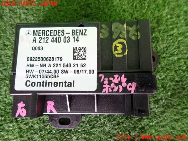 2UPJ-9239566148]ベンツ C200 コンプレッサー ステーションワゴン(204241)コンピューター3 中古 (S204)_3