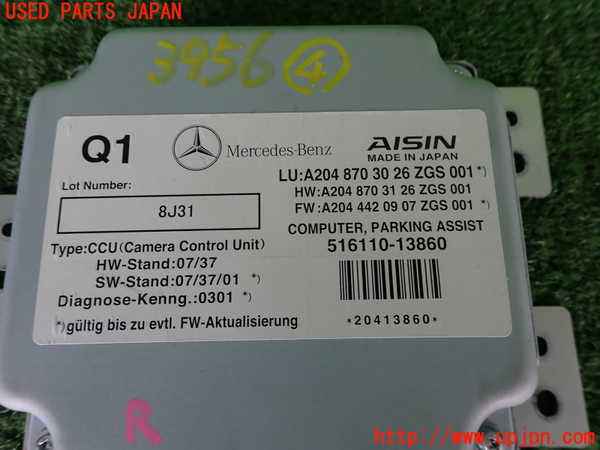 2UPJ-9239566149]ベンツ C200 コンプレッサー ステーションワゴン(204241)コンピューター4 中古 (S204)_3