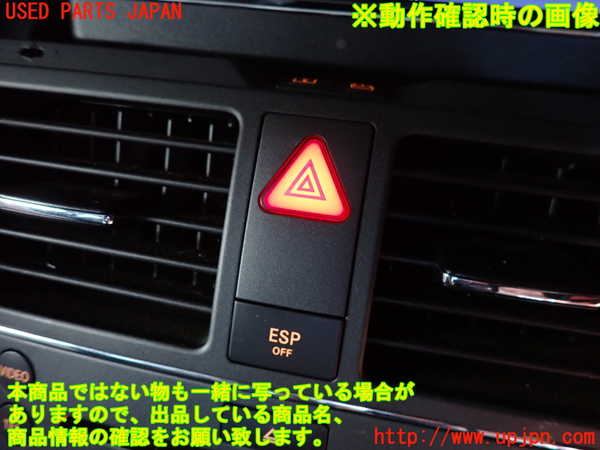 2UPJ-9239566290]ベンツ C200 コンプレッサー ステーションワゴン(204241)ハザードスイッチ 中古 (S204)_3