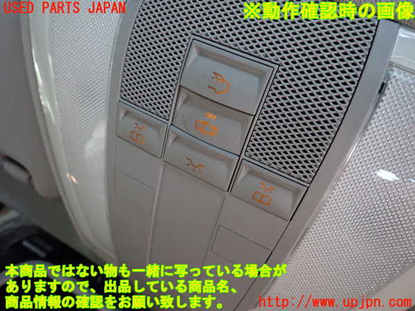 2UPJ-9239566411]ベンツ C200 コンプレッサー ステーションワゴン(204241)ルームランプ1 (真中 1列目) 中古 (S204)_3