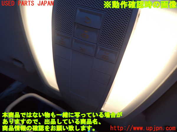 2UPJ-9239566411]ベンツ C200 コンプレッサー ステーションワゴン(204241)ルームランプ1 (真中 1列目) 中古 (S204)_4