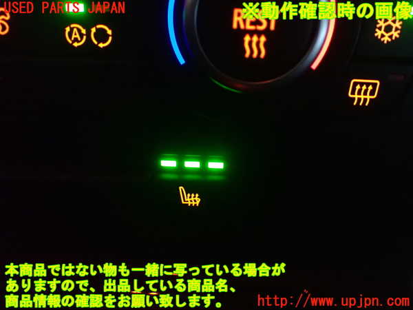 2UPJ-9239576307]BMW 325i ツーリング(VS25)(E91)スイッチ2 (シートヒーター) 中古_4