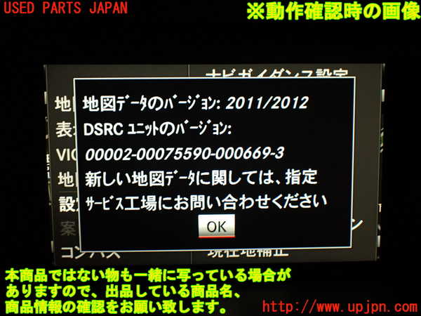 2UPJ-9239596589]ベンツ C180(204049)カーナビゲーション HDD 中古 (W204)_5