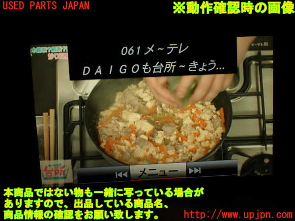 2UPJ-9239596660]ベンツ C180(204049)TVチューナー 中古 (W204)_5