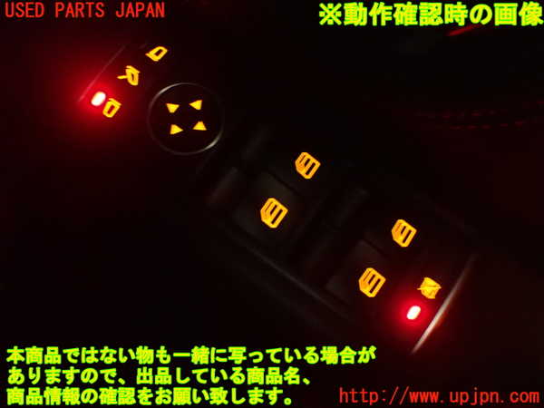 2UPJ-9239596240]ベンツ C180(204049)右前パワーウィンドウスイッチ 中古 (W204)_5