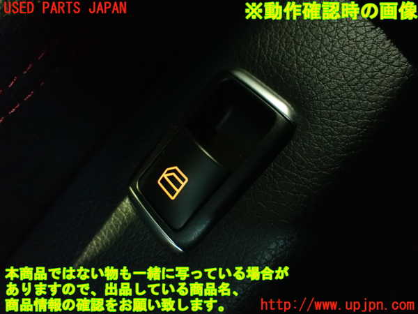 2UPJ-9239596245]ベンツ C180(204049)左前パワーウィンドウスイッチ 中古 (W204)_4