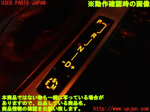 2UPJ-9239597575]ベンツ C180(204049)シフトブーツ 中古 (W204)_5