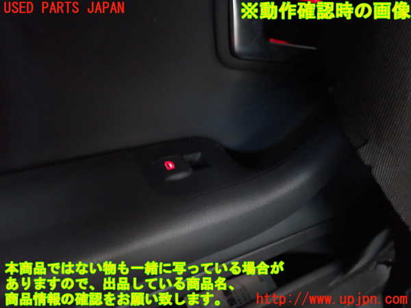 2UPJ-9239606245]アウディ・A4 アバント(8EALT)左前パワーウィンドウスイッチ 中古_4
