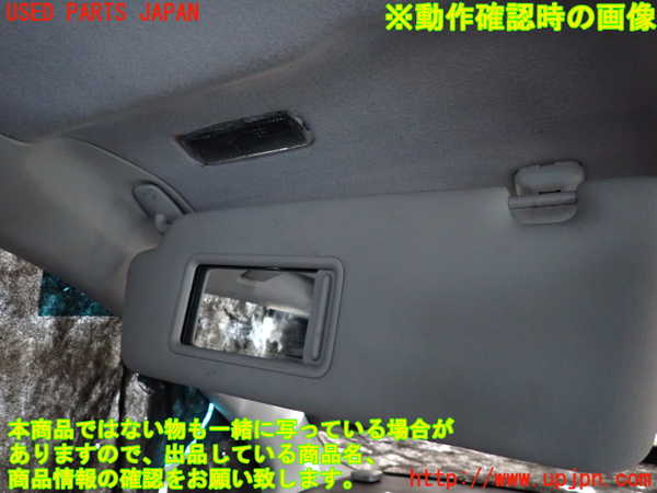 2UPJ-9239607630]アウディ・A4 アバント(8EALT)室内サンバイザー左側 中古_4